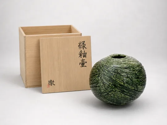 鈴木徹 緑釉壺と共箱