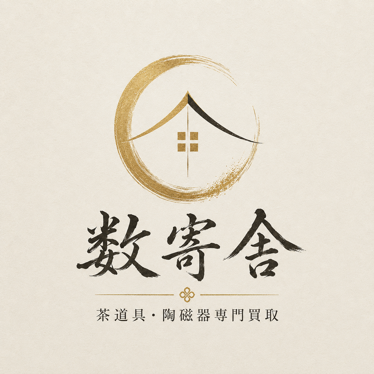 数寄舎